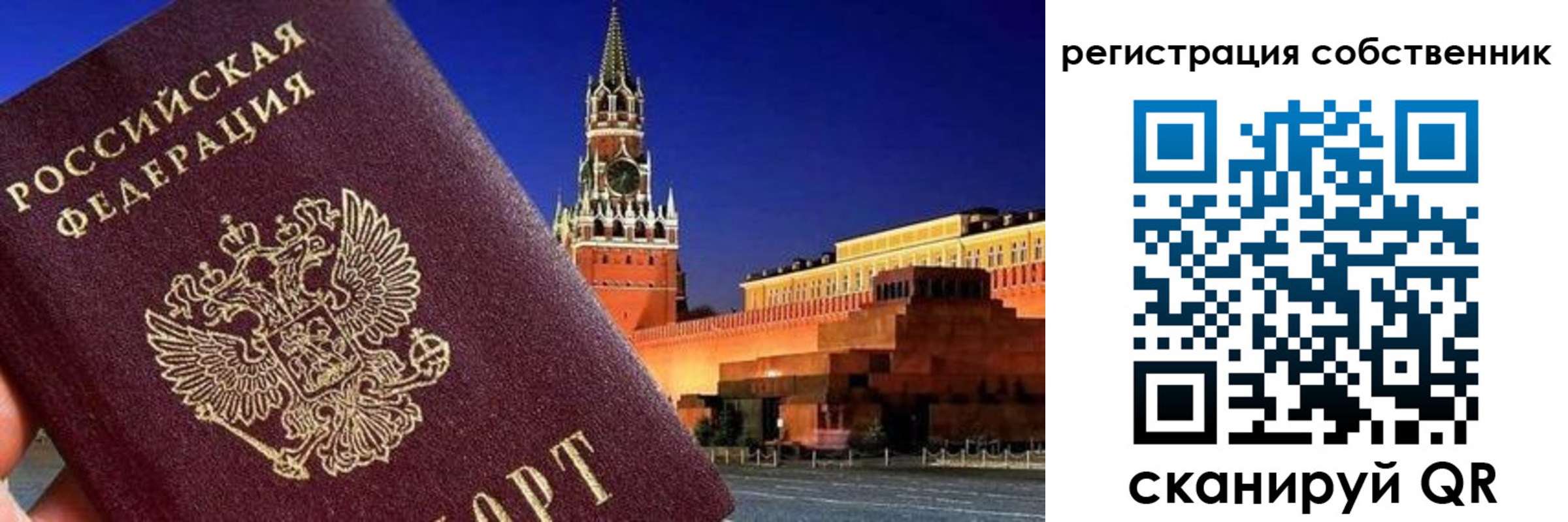 пропишу в квартире в Мирном