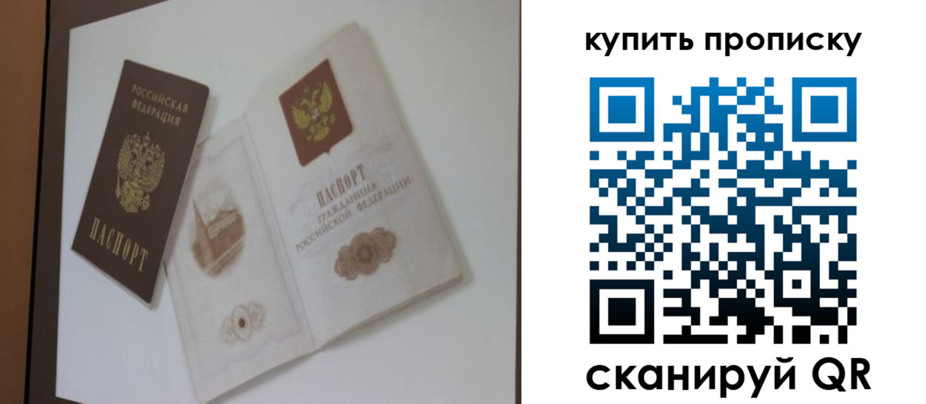 где прописаться в Мирном